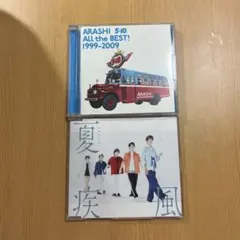 嵐 CD 2枚セット 5x10 夏疾風　アルバム — image 1