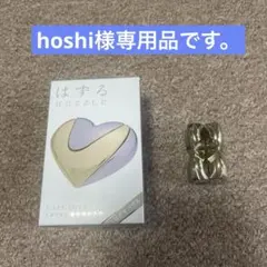 hoshi様専用品です。 — image 1