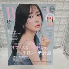 雑誌のみ　新品未読　BAILA　バイラ　8・9月合併号　指原莉乃 さん — image 1