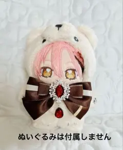 ぬい服　リボン　いつぬい　チョコレート　茶色×赤　1点 — image 1