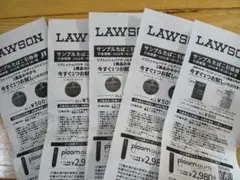 LAWSON たばこ引換券 5枚セット — image 1