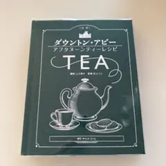 アフタヌーンティーレシピ　ダウントン アビーTEA — image 1