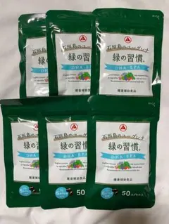 アリナミン製薬　緑の習慣 DHA・EPA 50粒×6袋セット　サプリメント — image 1