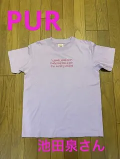 PUR池田泉さん半袖Tシャツ — image 1