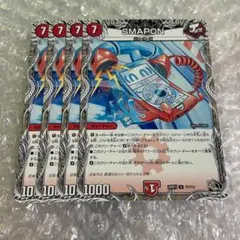 SMAPON　黒トレジャー　黒トレ　4枚 — image 1