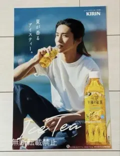 目黒蓮　KIRIN午後の紅茶　ポスター 2026年夏 — image 1