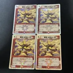爆竜GENJIXX 初期 4枚 — image 1