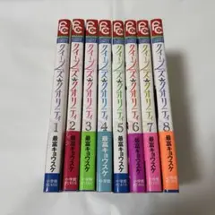 【初版・帯付き 多数】クイーンズ・クオリティ 1～8巻 — image 1