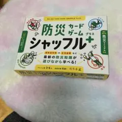 防災カードゲーム シャッフル プラス — image 1
