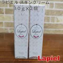 【☆Kumi☆様専用】Lapiel ラピエル スキンクリーム 30ｇ✕2本セット — image 1
