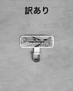【訳あり】Phone Strap Adapter フォンストラップ・アダプター — image 1