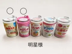 明星様専用 — image 1
