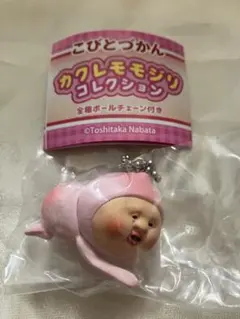 新品未開封！カクレモモジリコレクション　ガチャガチャ — image 1