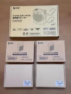【新品未使用・5点セット】サンワサプライ ワイヤレスポータブル拡声器 セット — image 1