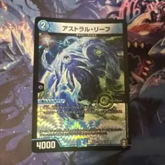 アストラルリーフ — image 1
