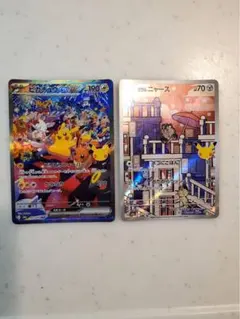 ポケモンカード ピカチュウex SAR ガラルニャースおまけ スリーブ付き — image 1
