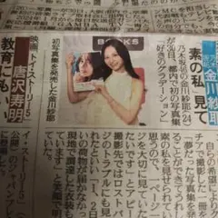 乃木坂46金川紗耶 都内で初の写真集発売イベントを開催 新聞記事 — image 1
