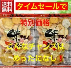 【送料無料】えびせんべい・エビとイカのミックス『味フライミックス』2袋(新品) — image 1