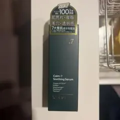 【新品未使用】KINUI キヌユイ カームセブン スージングセラム 30ml — image 1