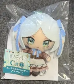 葬送のフリーレン エニマイくじ C賞 フリーレンぬいぐるみキーホルダー — image 1