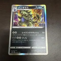 バンギラス R ソード&シールド 強化拡張パック Pokemon GO — image 1