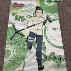 BORUTO 奈良シカダイ タペストリー — image 1
