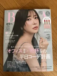 ◆最新号◆BAILA 8.9月合併号　指原莉乃 佐野勇斗 M!LK 長谷川あかり — image 1