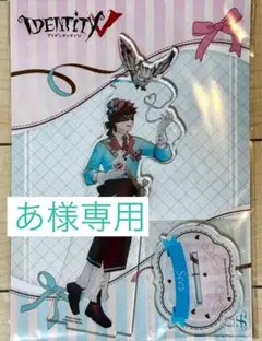 あ様専用 TheキャラCAFE 占い師 ビッグアクリルスタンド — image 1