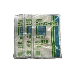 HEIKO ニューソフトパック No.910 紐付 200枚入 3セット — image 1