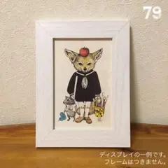 [No.79]「狐とりんご」ヒグチユウコ ポストカード ホルベイン アート — image 1