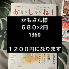 かもさん様専用 — image 1