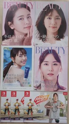 新垣結衣 KOSE ・リングフィットアドベンチャー パンフレット — image 1