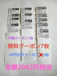 セブンイレブン 引換クーポン 割引券 まとめ売り — image 1