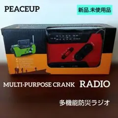 PEACEUP 多機能防災ラジオ 防災用品 アウトドア用品 携帯ラジオ レッド — image 1