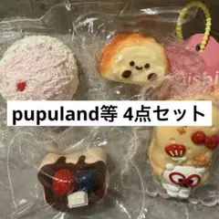 pupuland等 スクイーズ4点セット — image 1