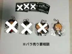 黄泉のツガイ カプセルラバーマスコット　ストラップ 4種セット — image 1