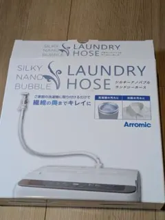 シルキーナノバブル ランドリーホース【箱無し】 — image 1