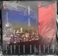 新品　未使用品　SUPER BEAVER 『東京 』 — image 1