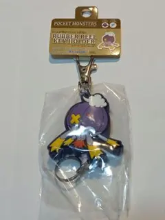 【新品、未使用】ポケットモンスター ラバーリール　キーホルダー(フワライド) — image 1