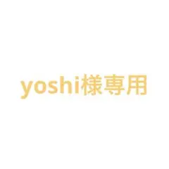 yoshi様専用 まとめ売り — image 1