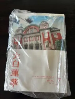 大白蓮華　2026年　7月号　創価学会 — image 1