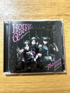 ファントムシータ ホラークイーン CD 通常盤 初回プレス — image 1