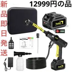 新品即日発送Twtell 高圧洗浄機 本体 850W — image 1