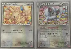 ポケモンカード チラーミィ チラチーノ 2枚セット　ポケキュンコレクション — image 1