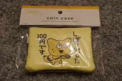 にしむらゆうじ コインポーチ 金田こん しぼりだした100円です — image 1