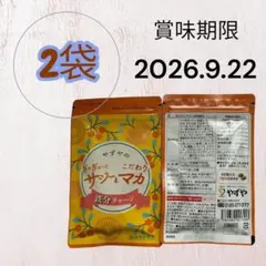 やずや — image 1