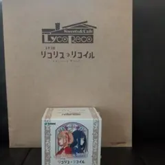 【非売品】スマスロ リコリス・リコイル 喫茶リコリコ ブレイクタイムセット — image 1