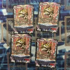 邪魂龍 ジャビビルブラッド 4枚セット — image 1