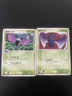 ゴルバット ズバット ♡ ポケモンカード — image 1