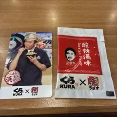 くら寿司×ごぶごぶラジオ 浜田雅功 浜田粉 カードセット — image 1